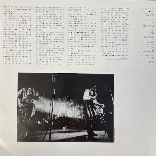 Duran Duran – Duran Duran