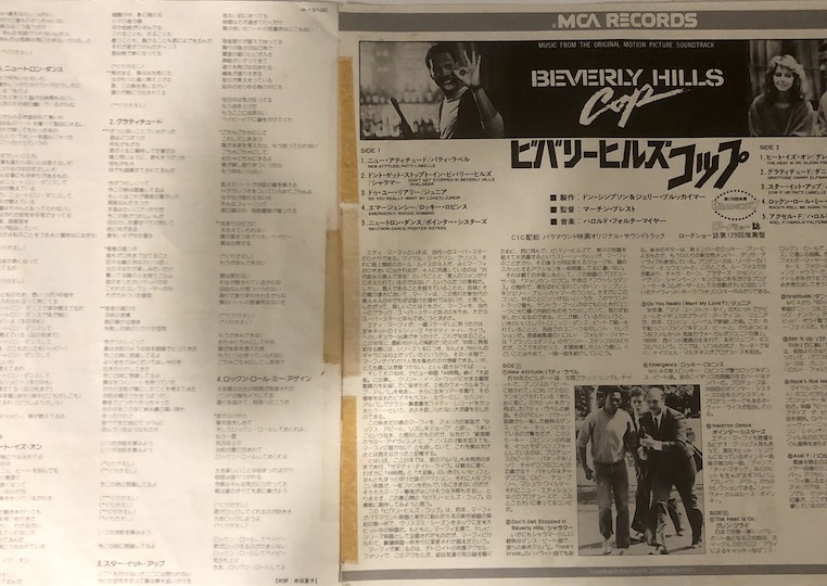 Various – Music From The Motion Picture Soundtrack - Beverly Hills Cop