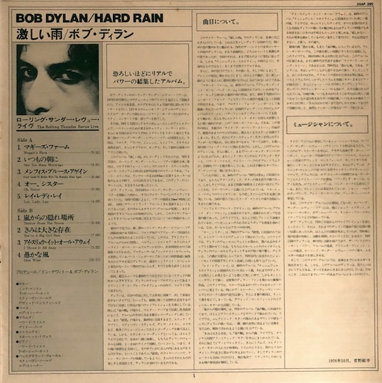 Bob Dylan – Hard Rain