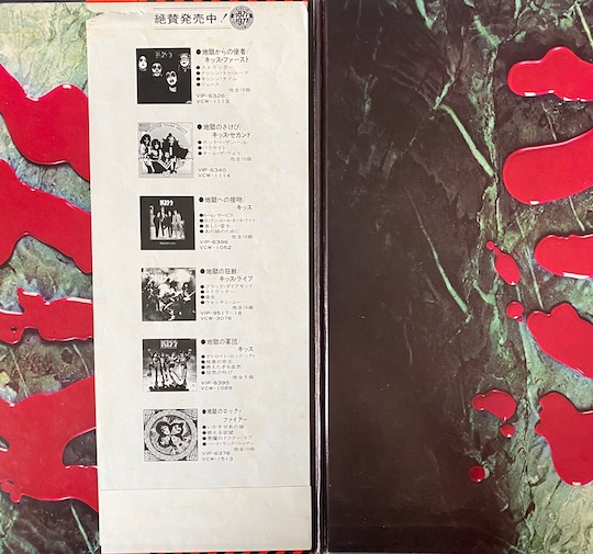 Kiss – Love Gun