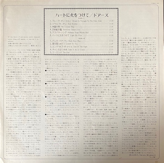 The Doors – The Doors