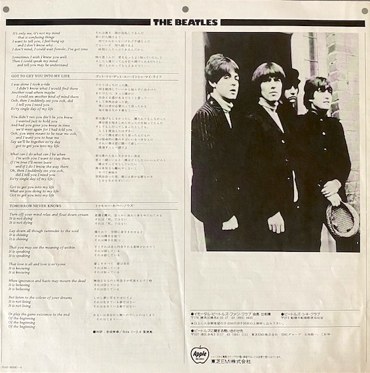 The Beatles – Revolver
