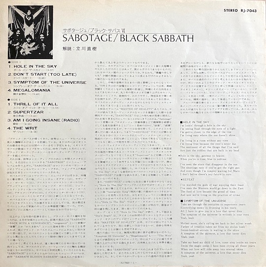 Black Sabbath – Sabotage