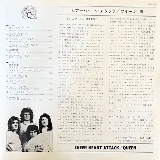 Queen – Sheer Heart Attack