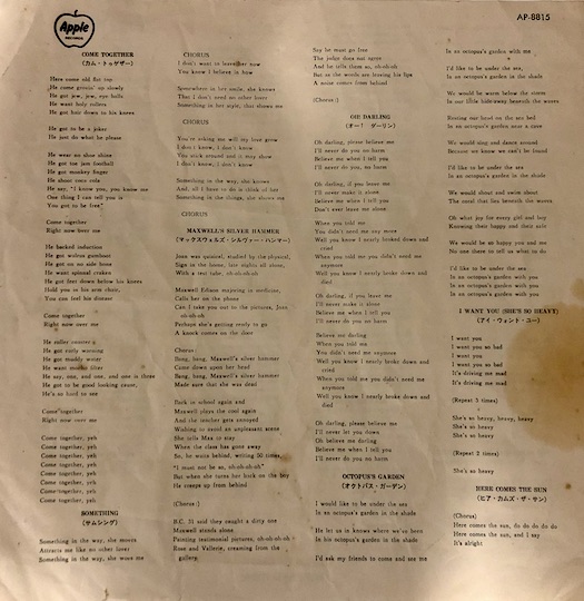The Beatles – Abbey Road