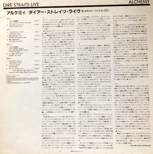 Dire Straits – Alchemy - Dire Straits Live
