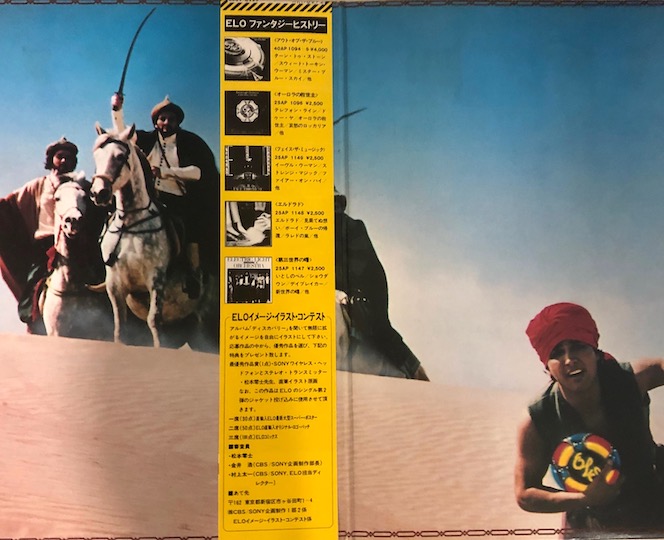Electric Light Orchestra – Discovery