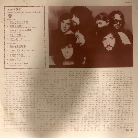Electric Light Orchestra – Eldorado - A Symphony By The Electric Light Orchestra