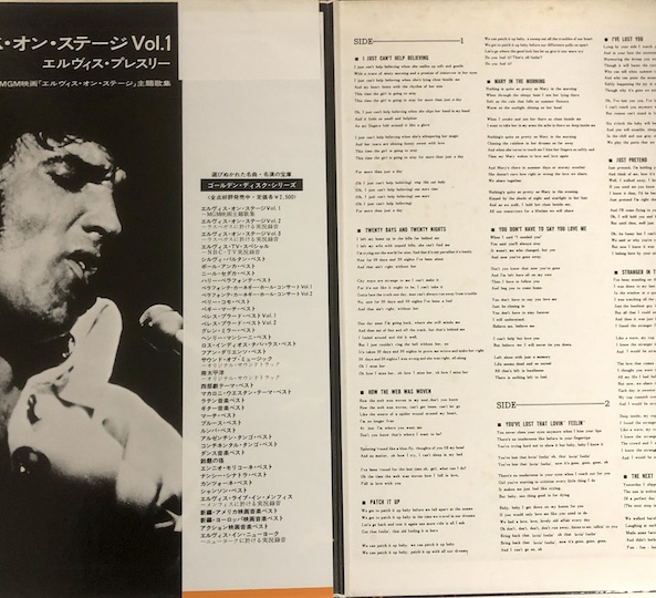 Elvis Presley – That's The Way It Is