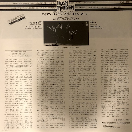 Iron Maiden – Heavy Metal Army - Maiden Japan Live !!