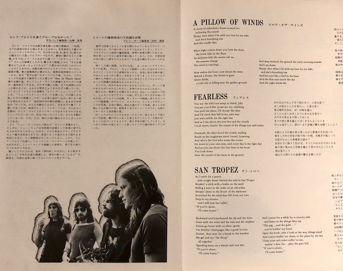Pink Floyd – Meddle