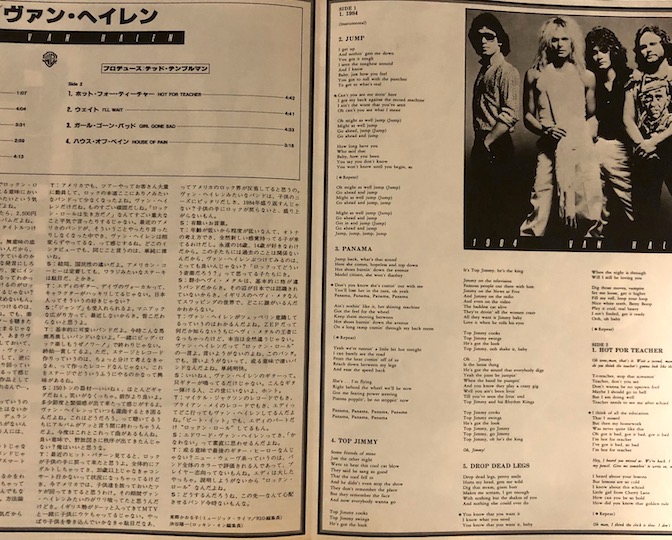 Van Halen – 1984