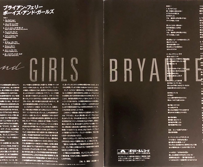 Bryan Ferry – Boys And Girls