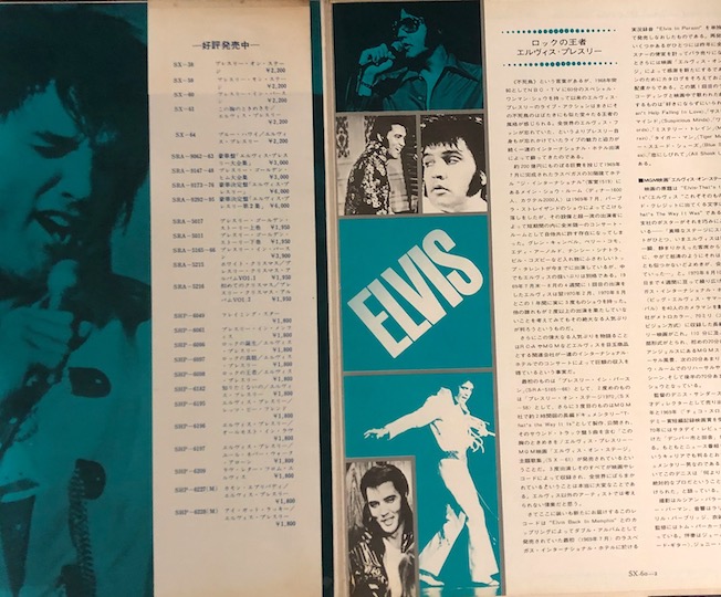 Elvis Presley – Elvis In Person At The International Hotel