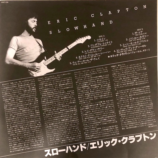 Eric Clapton – Slowhand