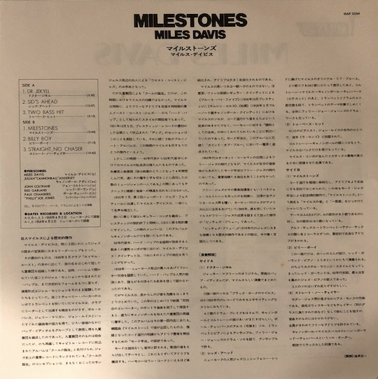 Miles Davis – Milestones