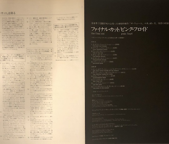 Pink Floyd – The Final Cut