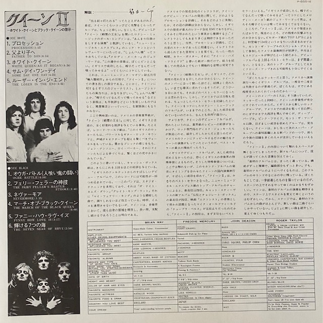 Queen – Queen II