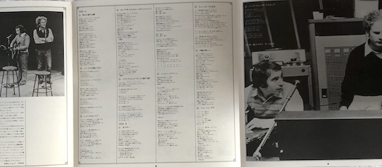 Simon And Garfunkel – Bridge Over Troubled Water