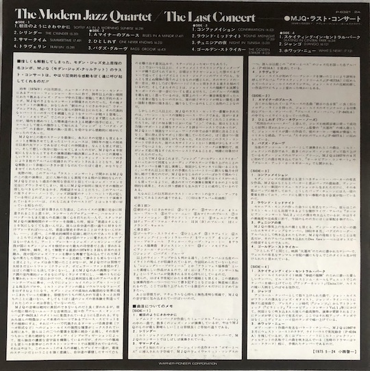 The Modern Jazz Quartet ‎– The Last Concert