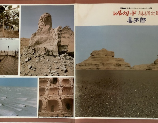 Kitaro – Silk Road II