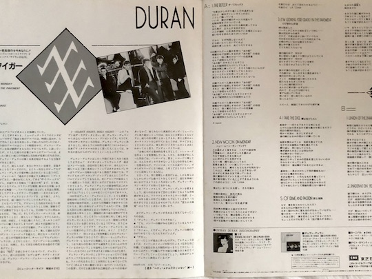 Duran Duran – Seven And The Ragged Tiger