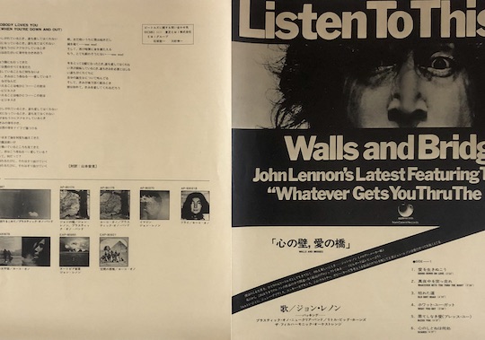 John Lennon – Walls And Bridges