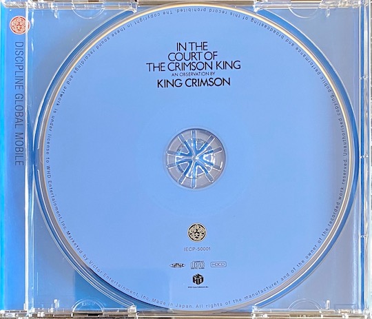 King Crimson – In The Court Of The Crimson King