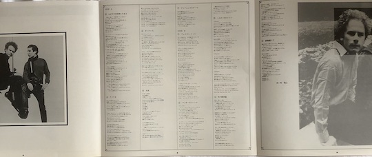 Simon & Garfunkel ‎– Bookends