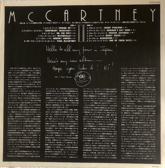 Paul McCartney – McCartney II
