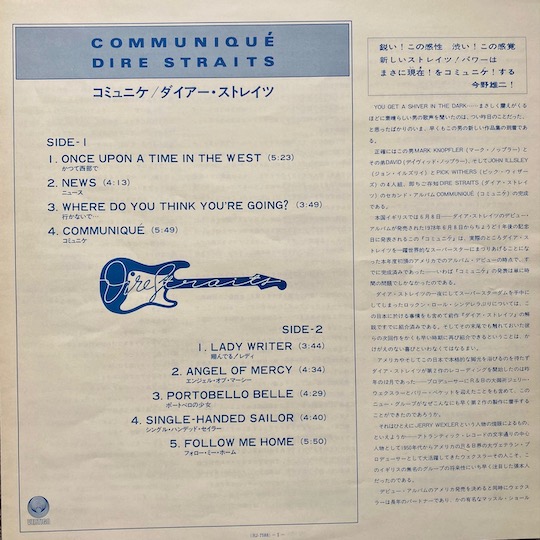 Dire Straits – Communiqué