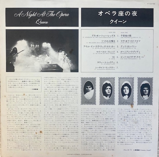 Queen – A Night At The Opera
