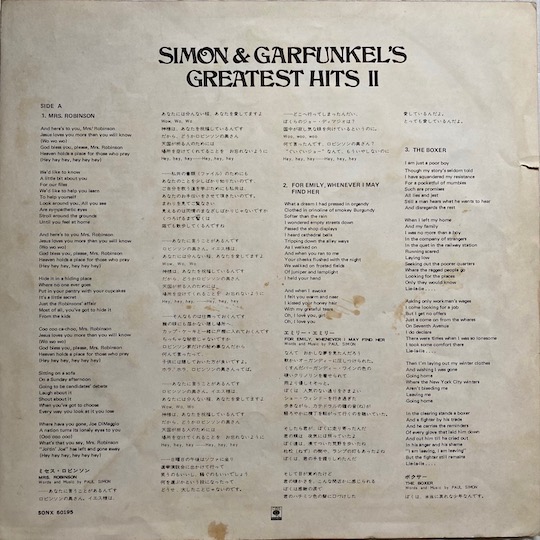 Simon & Garfunkel – Simon & Garfunkel's Greatest Hits II