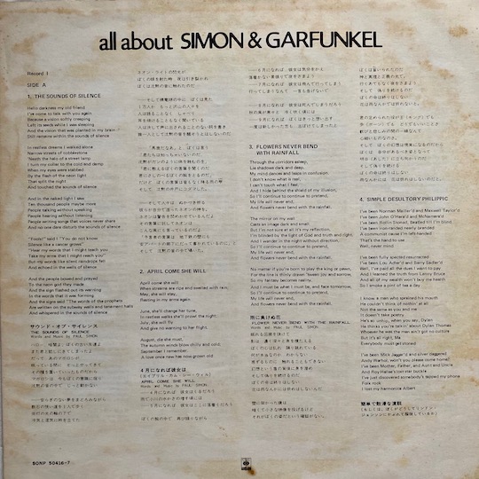 Simon & Garfunkel ‎– All About Simon & Garfunkel