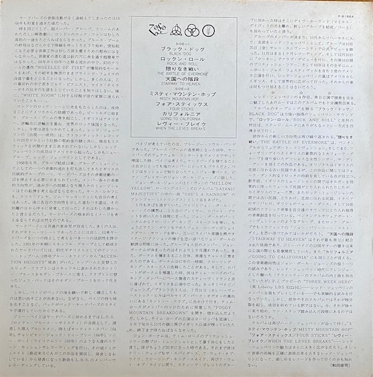 Led Zeppelin ‎– Untitled