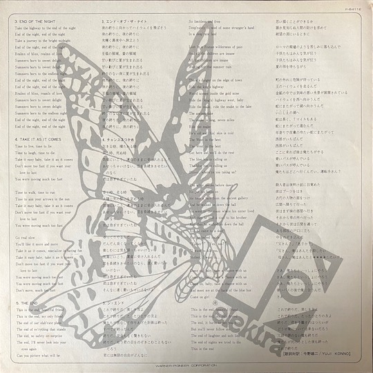 The Doors – The Doors