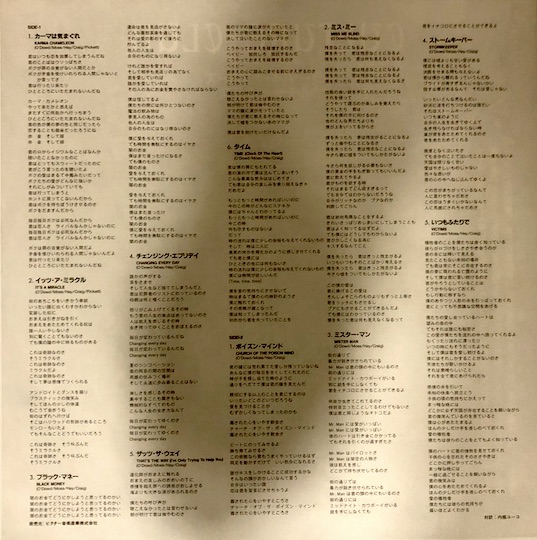 Culture Club – Colour By Numbers