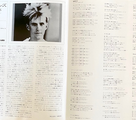 Howard Jones ‎– Human's Lib