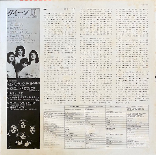 Queen – Queen II
