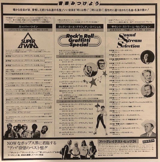 ABBA – ABBA's Greatest Hits 24