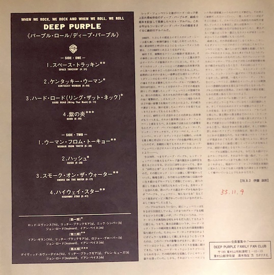 Deep Purple – When We Rock, We Rock And When We Roll, We Roll