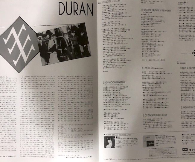 Duran Duran – Seven And The Ragged Tiger
