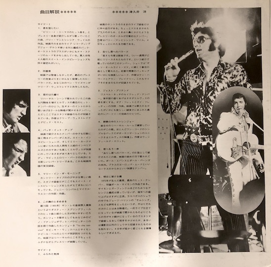 Elvis Presley – That's The Way It Is