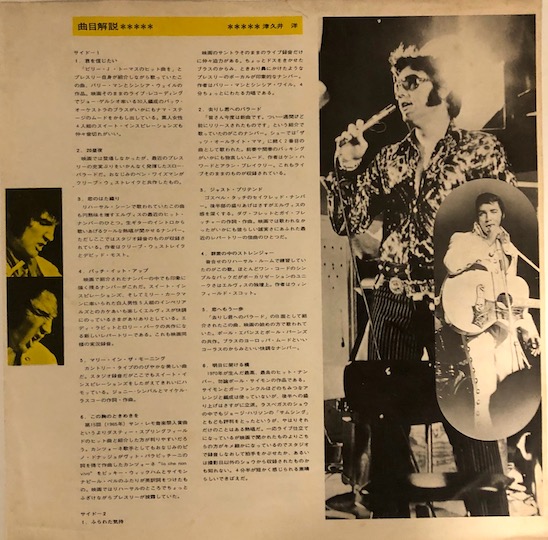 Elvis Presley – That's The Way It Is