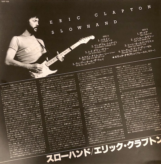 Eric Clapton – Slowhand