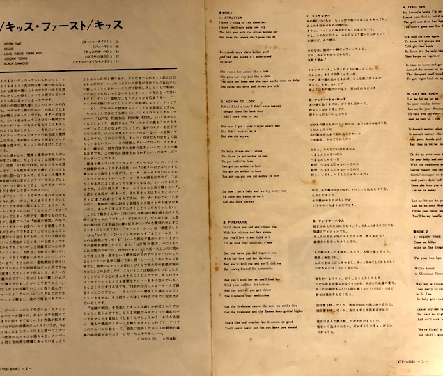 Kiss - Kiss