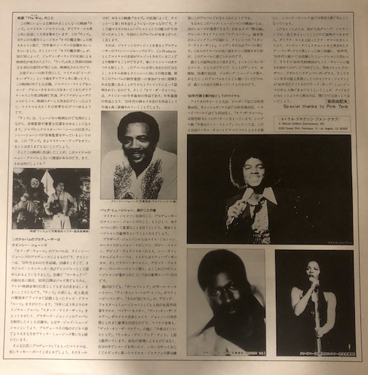 Michael Jackson – Off The Wall