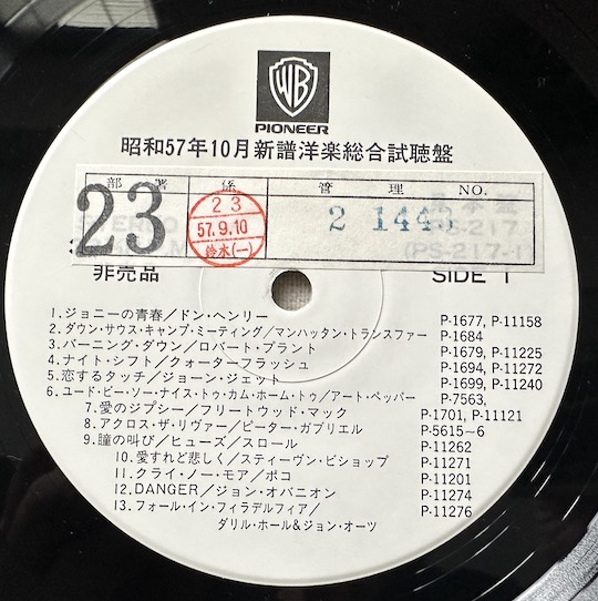 Various - Warner Pioneer - Western Music (PS) Comprehensive Listening Edition 1981 - PROMO!!!
