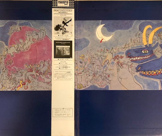 Frankie Goes To Hollywood – Welcome To The Pleasuredome