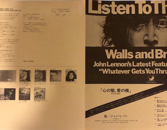 John Lennon – Walls And Bridges